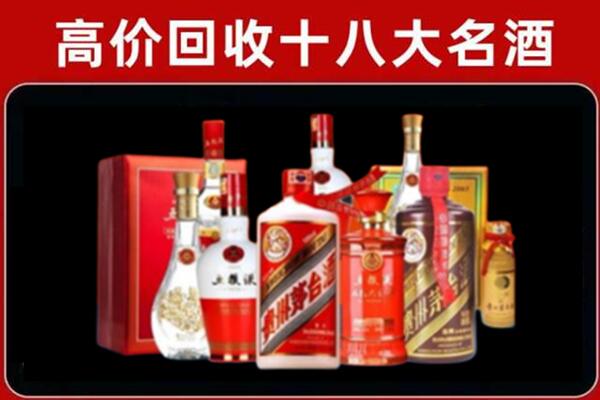 乐山市五通桥回收老酒